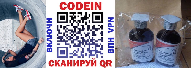 Кодеиновый сироп Lean напиток Lean (лин)  сколько стоит  кракен зеркало  это телеграм  Кулебаки 