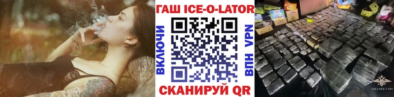 Гашиш Ice-O-Lator  Кулебаки 